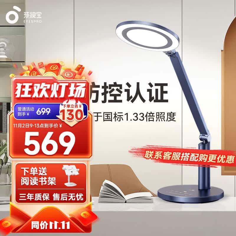 孩视宝国AA级全光谱学习护眼灯台灯 学生读写学习专用灯卧室床头阅读灯 OH13-D属于什么档次？