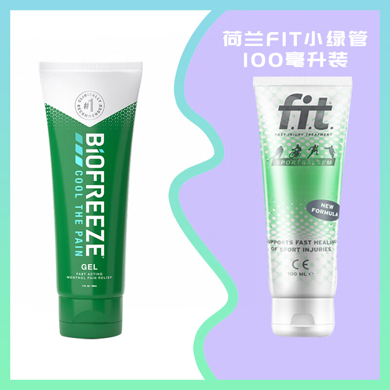 型邦美国碧冰biofree运动肌肉酸痛清凉舒缓喷雾跑步扭伤止痛凝胶 荷兰