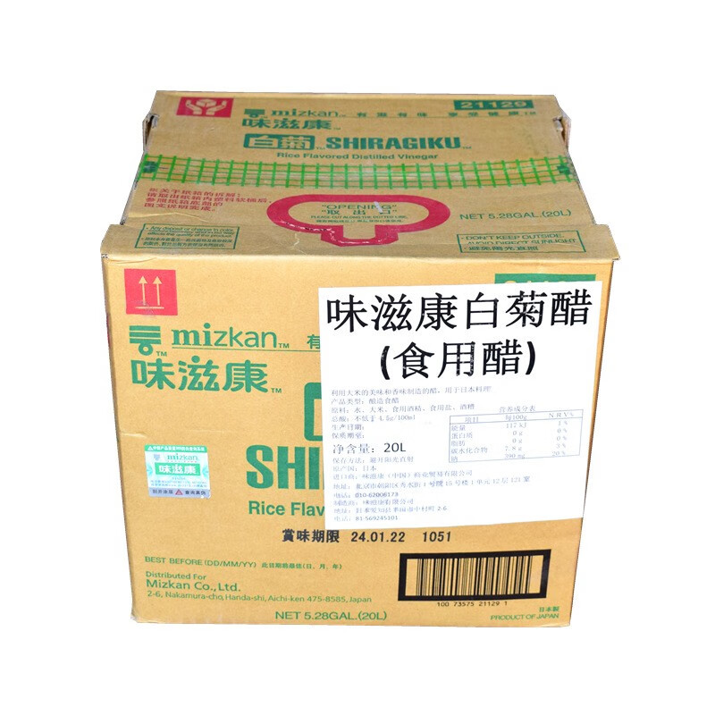 壽司料理味滋康白菊醋壽司醋20L桶裝醋 白菊醋居酒屋用醋 味滋康白菊醋20L