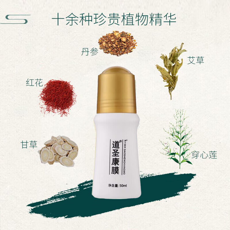 道圣康膜汉御宝医用冷敷凝胶植物精粹膜膝盖可配关节颈肩腰腿使用 1盒
