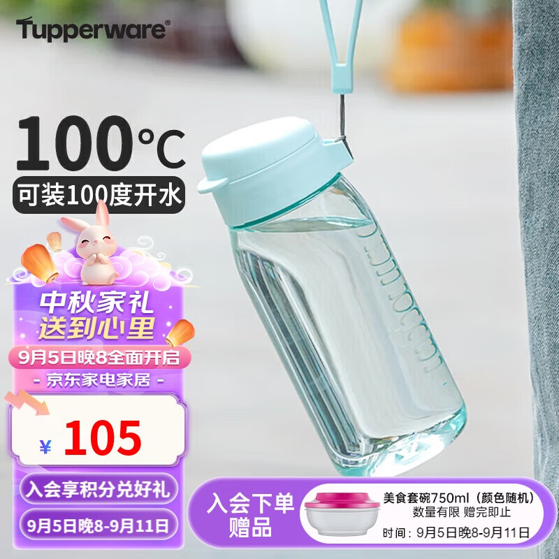 特百惠（Tupperware）乐趣塑料杯 男女学生夏季运动水杯子高颜值户外便携 马卡蓝550ML