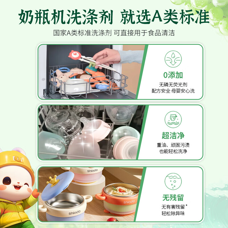 芊碟净奶瓶清洗剂 奶瓶机洗涤剂 清洁剂洗奶嘴水杯餐具玩具洗涤粉1kg 奶瓶洗涤粉3kg