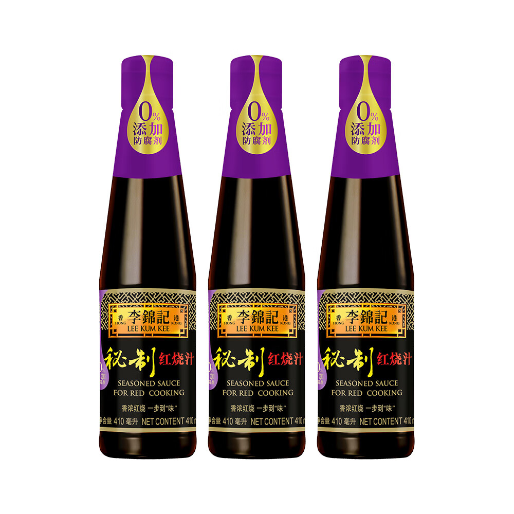 李锦记 秘制红烧汁410ml*3瓶 红烧肉黄豆上色酱油调料 蘸料 瓶装家用