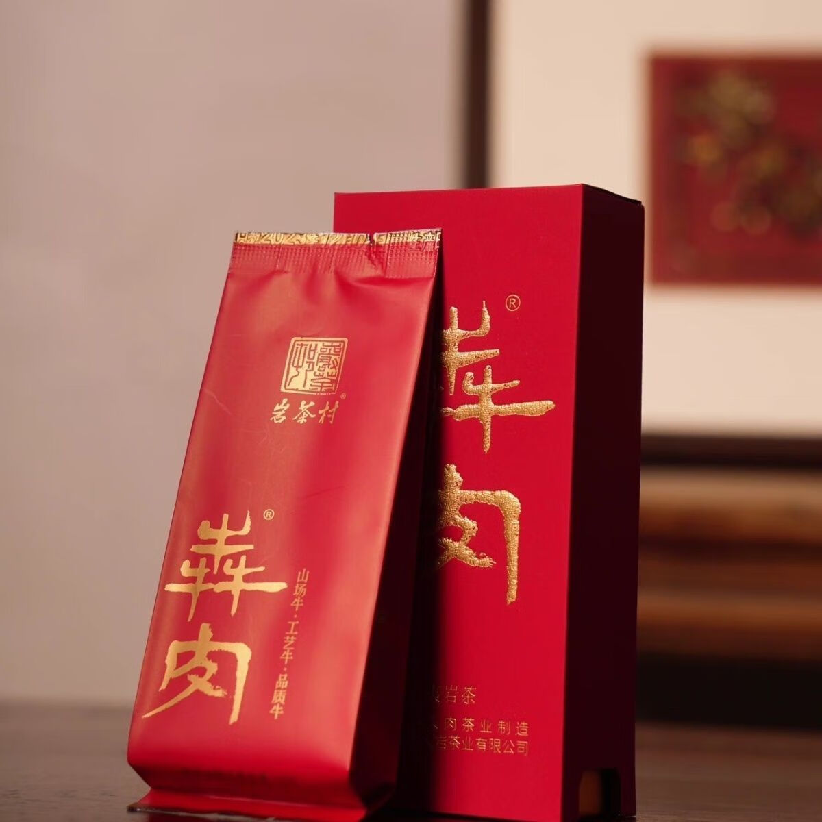 岩茶村心头肉茶业 岩茶村红犇肉60g6泡牛栏坑肉桂 高档礼盒装 送礼