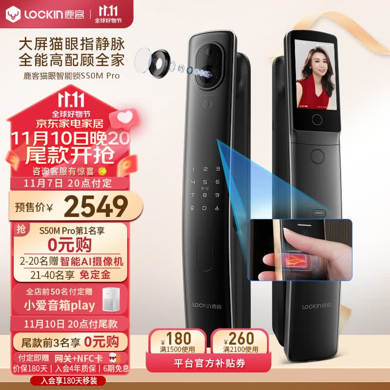 鹿客（LOOCK）S50MPro星云灰可视猫眼室内大屏指静脉智能锁指纹锁支持APP联动使用感如何?