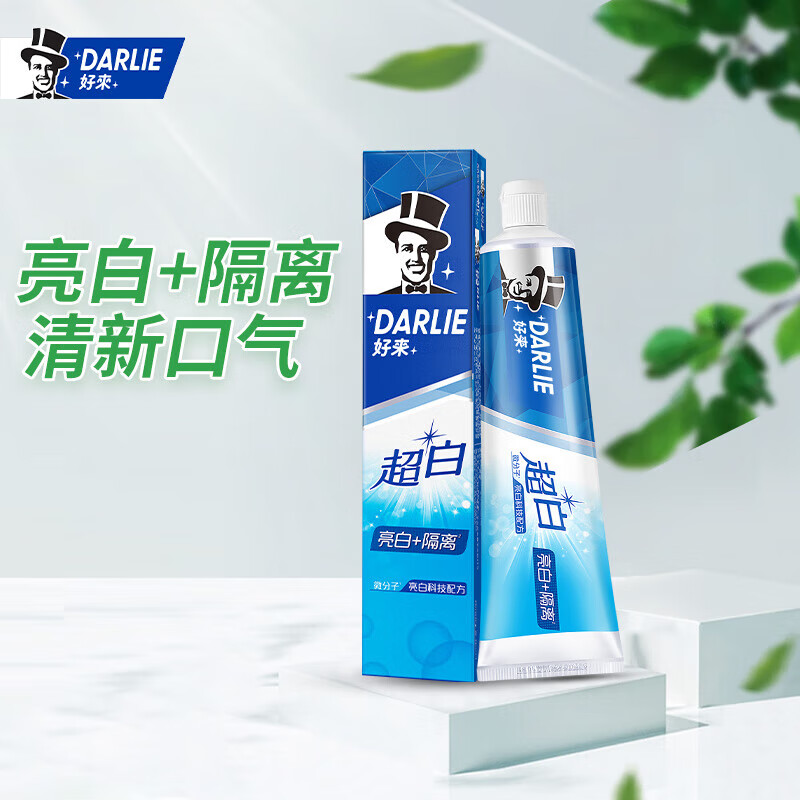 DARLIE好来(原黑人)超白牙膏190g 微分子亮白 隔离牙渍 （新旧随机）