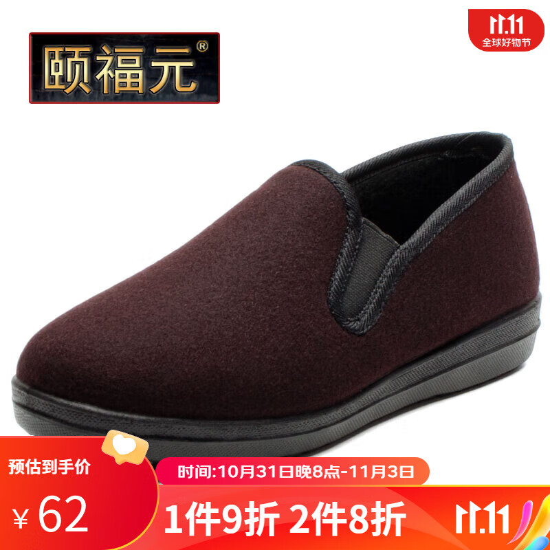 颐福元（qeprou）老北京布鞋女秋冬款二棉鞋软底中老年妈妈棉鞋加绒保暖防滑奶奶鞋 红色 38怎么样,好用不?