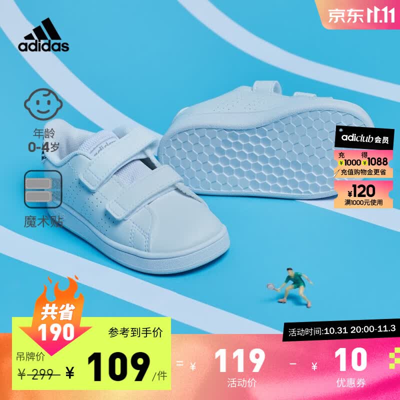 adidas阿迪达斯官方轻运动ADVANTAGE男婴童魔术贴学步鞋小白鞋 白/黑 26.5(155mm)怎么样,好用不?