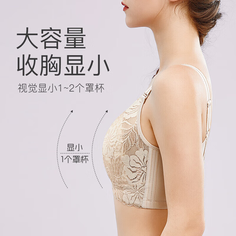 千奈美大胸显小内衣薄款无钢圈防下垂大码全罩杯收副乳调整型文胸 裸肤色 80C