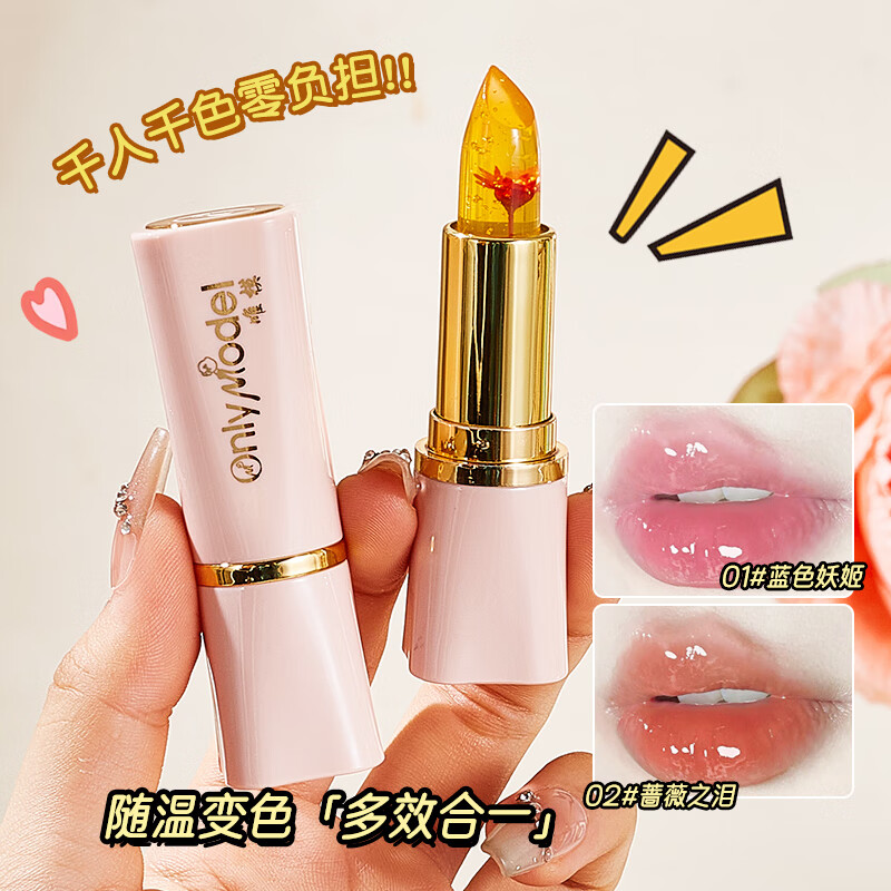 唯模花瓣温感变色口红女保湿滋润淡化唇纹去死皮防干裂润唇膏品牌正品 01#蓝色妖姬一只+02#蔷薇之泪一只