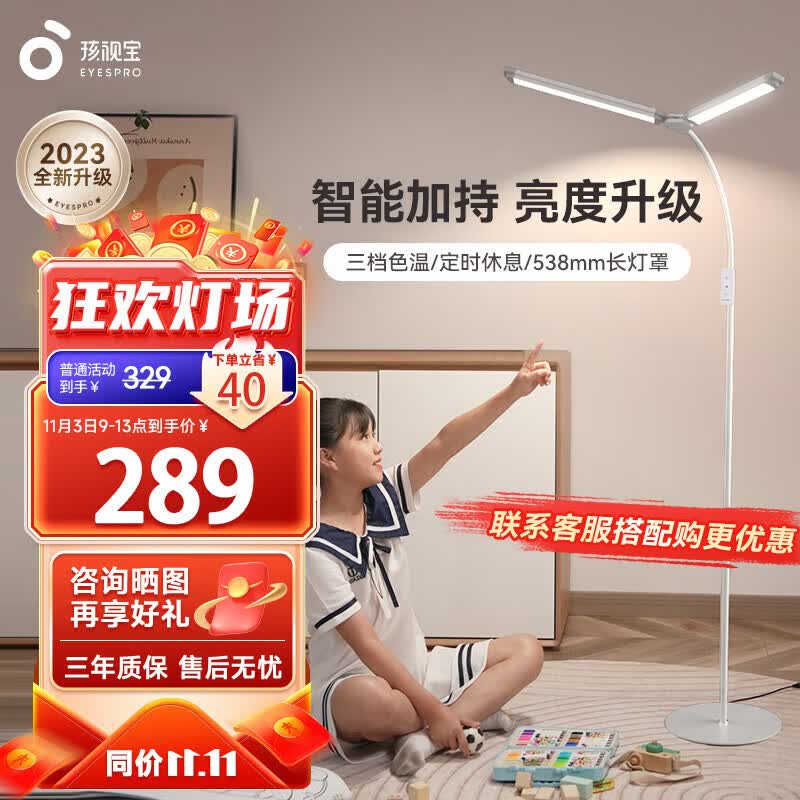 孩视宝 双灯罩护眼落地灯 儿童全光谱钢琴灯书房客厅卧室落地立式阅读灯 FS121B-D全新升级使用感如何?