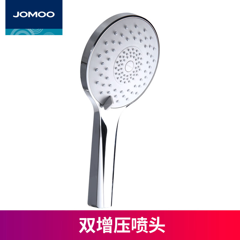 九牧卫浴淋浴花洒喷头增压手持淋雨套装沐浴莲蓬头洗澡 双增压花洒头
