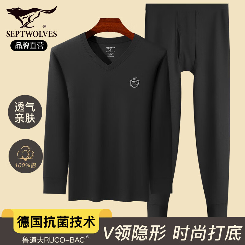 七匹狼秋衣秋裤男士纯棉保暖内衣套装V领秋冬全棉毛衫抗菌线衣裤黑色2XL