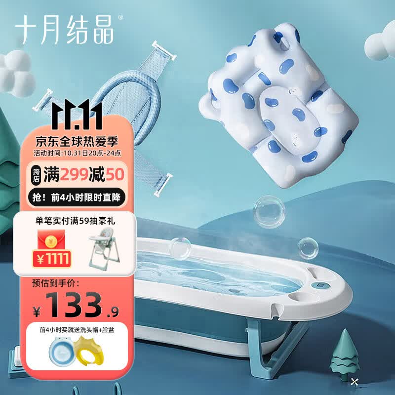 十月结晶婴儿洗澡盆新生儿大号可折叠宝宝浴盆格洛里蓝浴盆浴网浴垫3件套怎么样,好用不?