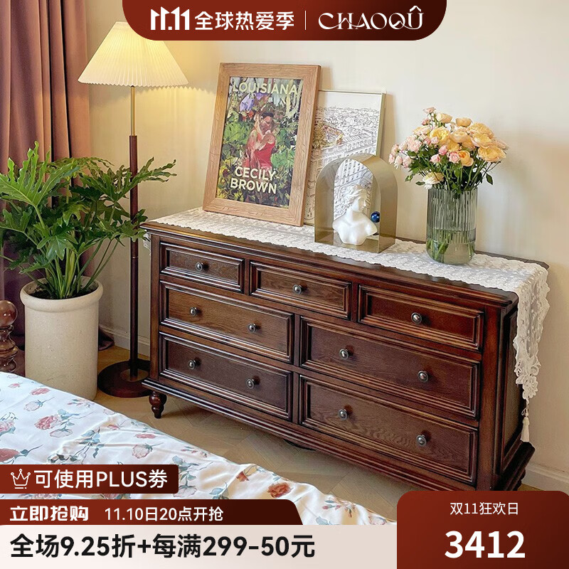 巢趣家居卧室斗柜美式斗柜实木斗柜美式乡村七斗柜边柜储物柜新品 黑胡桃色怎么样,好用不?