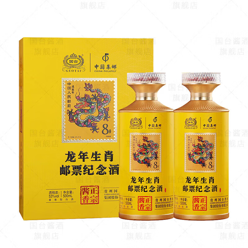 GUOTAI 国台好礼 53%vol 酱香型白酒 500ml
