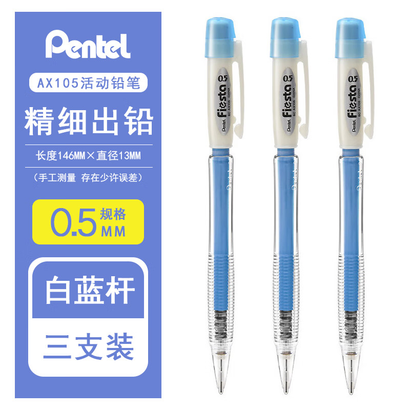 日本pentel派通自动铅笔0.5透明侧按式pd105t自动笔0.