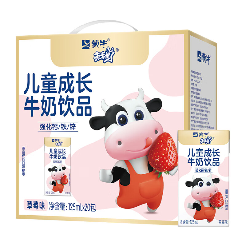 蒙牛未来星妙妙儿童成长牛奶草莓味125ml*20盒