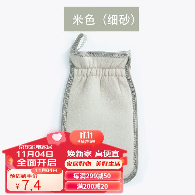 CROSSING DAYS搓澡巾男女搓澡神器强力搓泥澡巾去角质手套洗澡巾柔软搓背 米色（细砂 适合女士/小孩）怎么样,好用不?