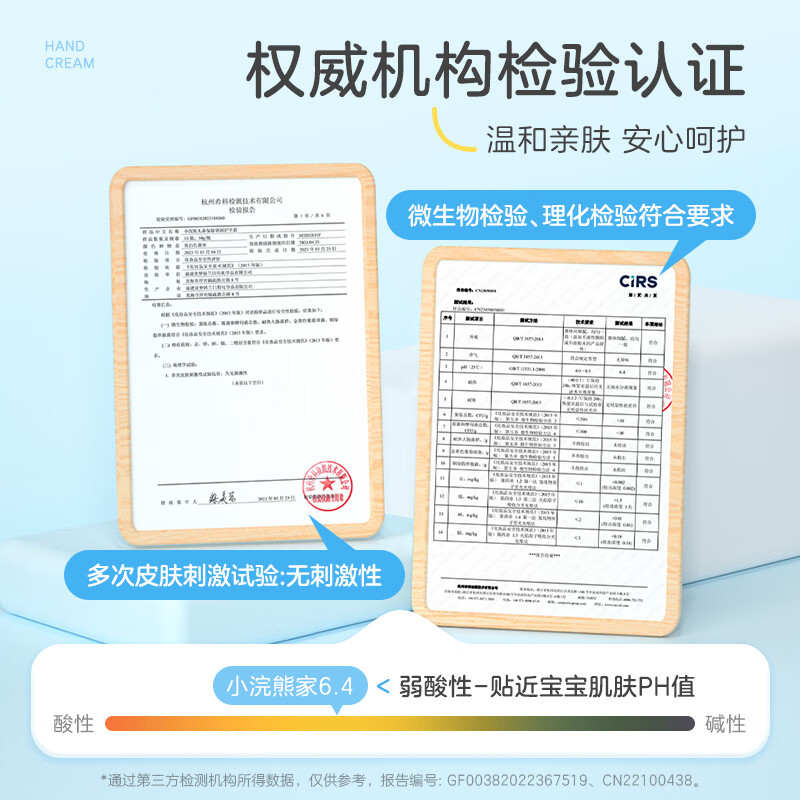 小浣熊儿童清润保湿护手霜滋润保湿嫩肤补水宝宝护手霜 【5支】山茶花保湿清润护手霜40g