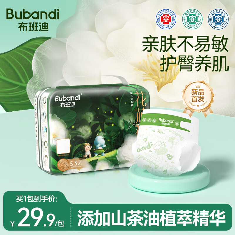 ����ϡ�Դͷֱ����ɽ�軨��о��ֽ���S32Ƭ����͸����Ů��ͨ����ʪ