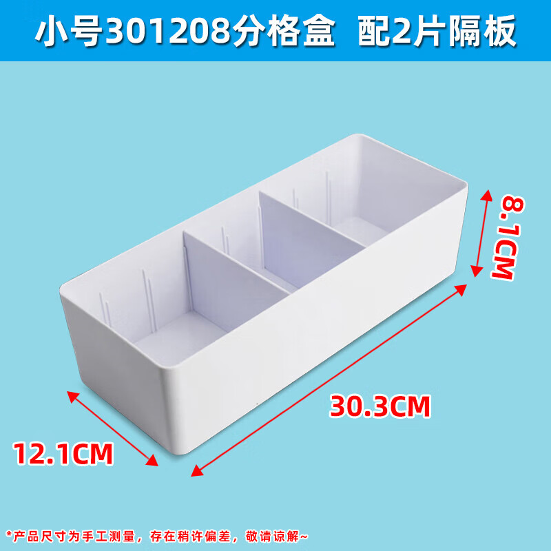 素树家居 医院用分格收纳盒分隔物品收纳筐药品分类针剂盒药房输液盒摆药 分格盒小号301208白色配2片隔板