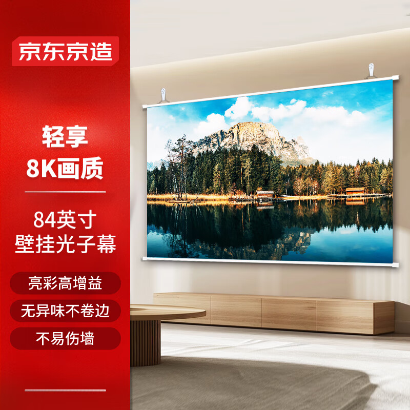 �������� ����Ļ�� 84Ӣ�硢16:9