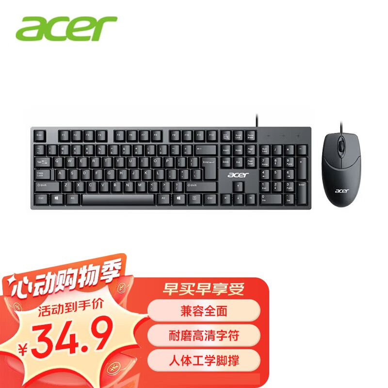 宏碁（acer）键鼠套装 有线键鼠套装 鼠标键盘 办公商用台式机笔记本电脑键盘鼠标 K212+M117