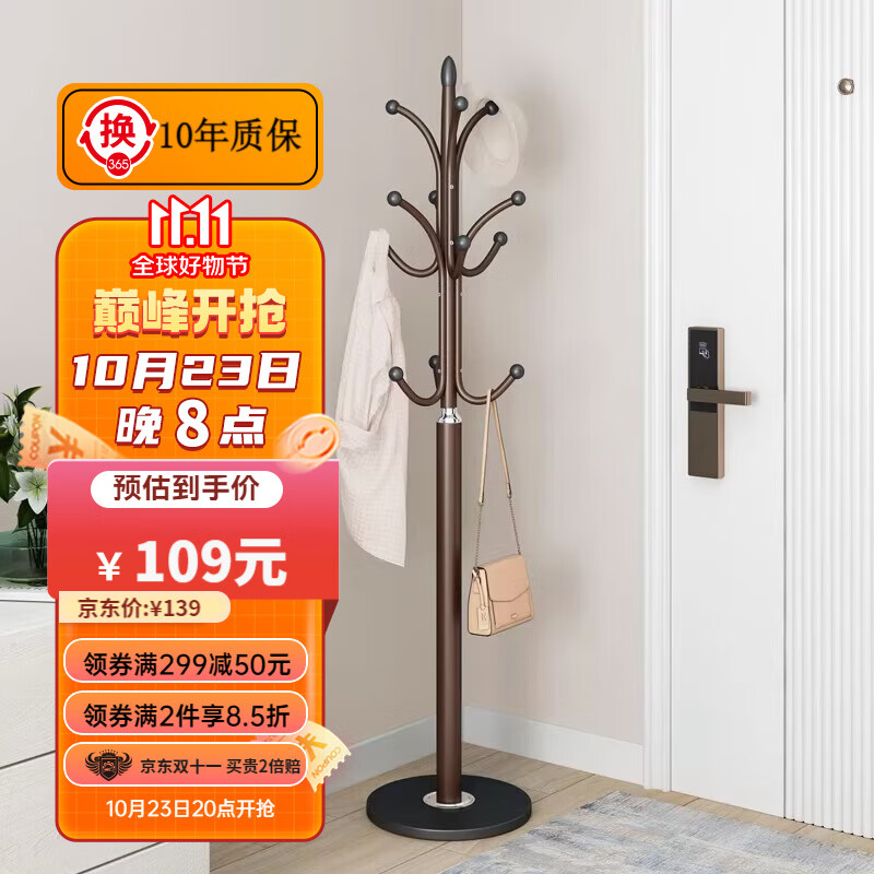 畅风衣帽架落地卧室衣架立式铁艺衣服架子家用客厅包架现代挂衣架 新款高贵咖色【承重80KG】 稳固不晃 超强承重高性价比高么？