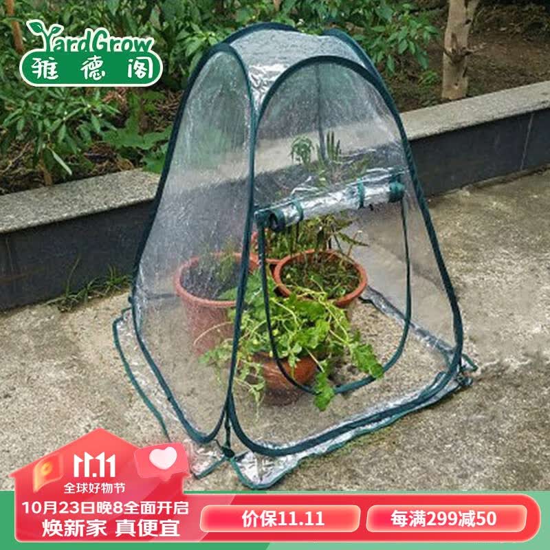 雅德阁迷你折叠防雨防冻保温罩阳台庭院多肉绿萝保温棚加厚育苗蔬菜暖房 70x70x80cm属于什么档次？