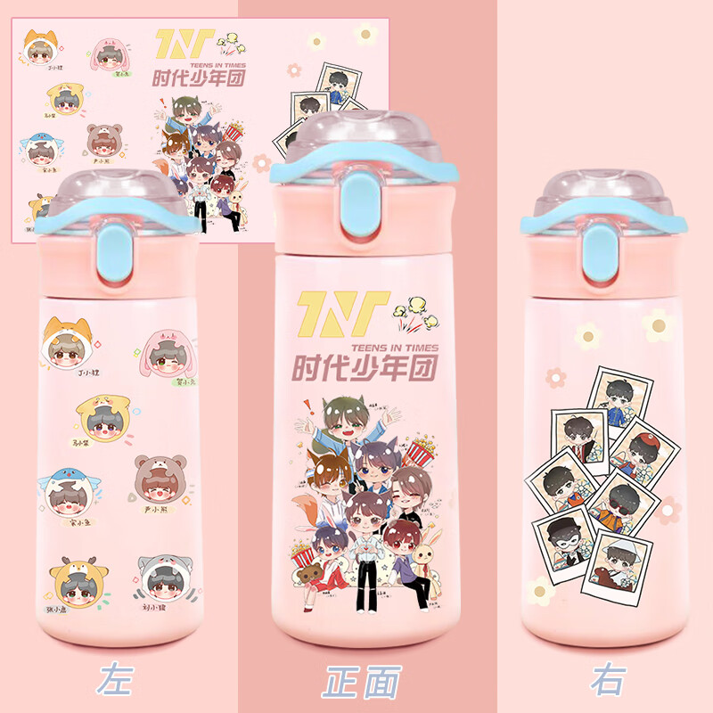 妙普乐tnt时代少年团应援水杯304不锈钢卡通可爱吸管保温杯大容量弹盖