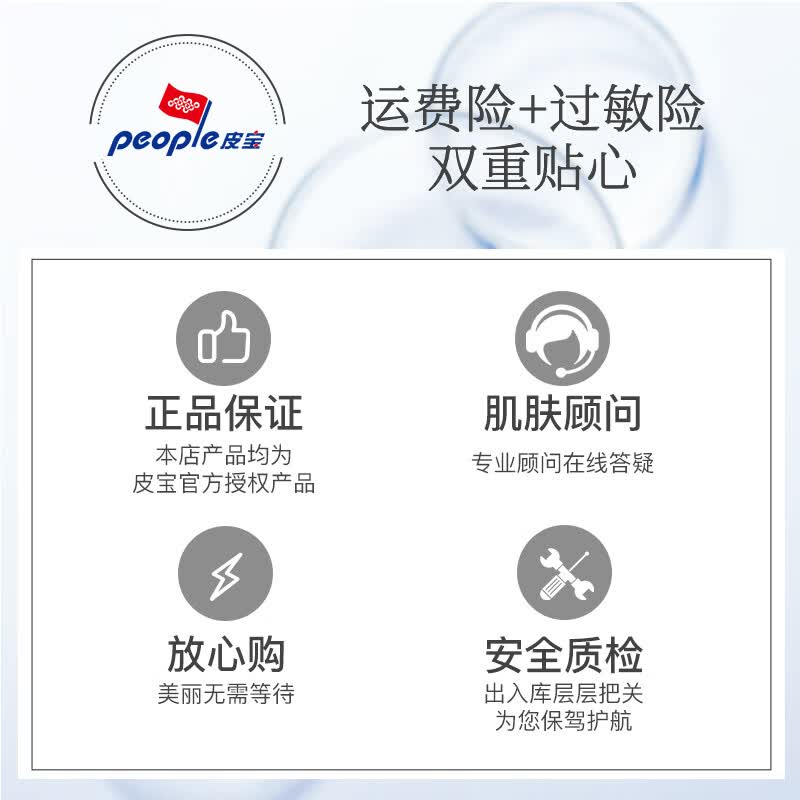皮宝舒缓柔肤水120ml*2瓶补水保湿维稳修护屏障清爽爽肤水男女士 两瓶