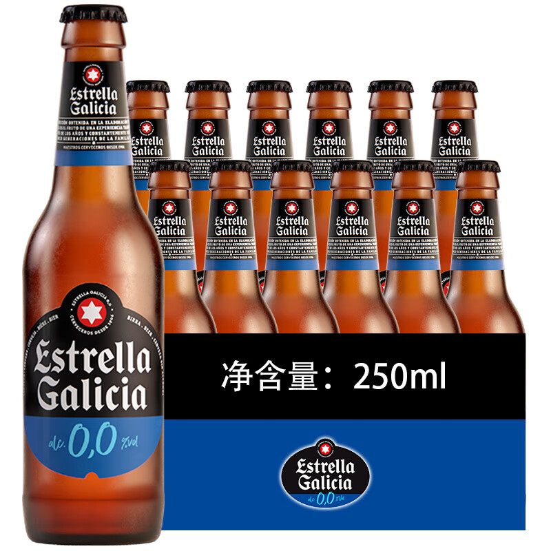 埃斯特拉MotoGP马奎斯代言西班牙进口零度无醇啤酒250ml×12瓶京东自营