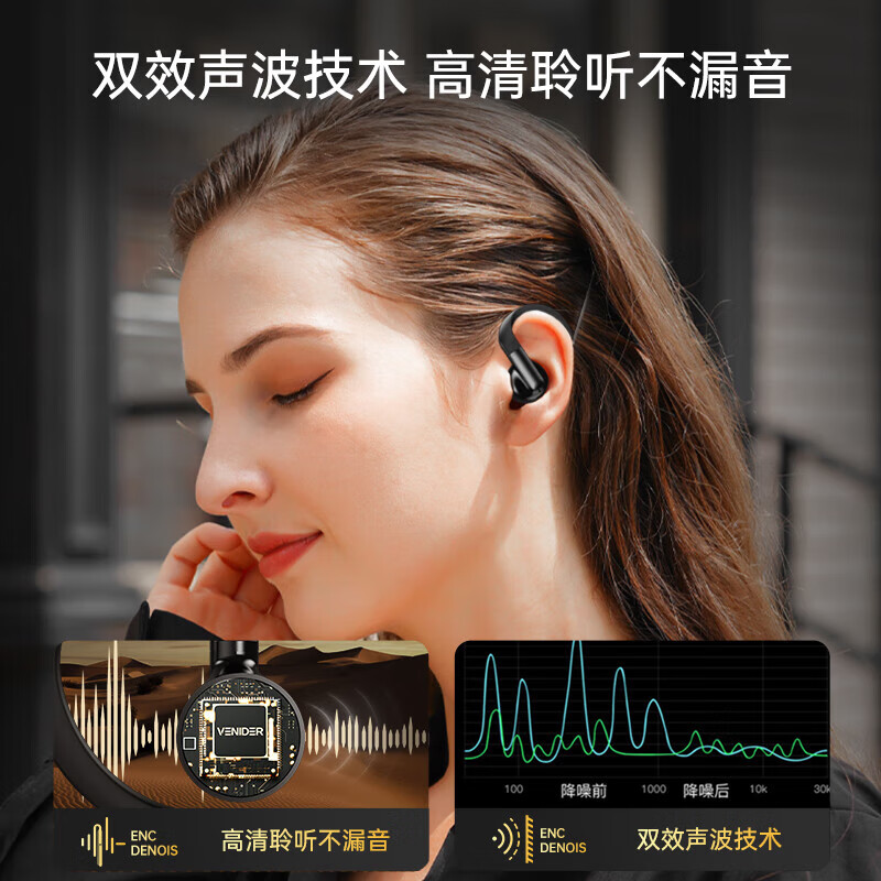 唯立德蓝牙耳机挂耳式运动跑步真无线入耳式音乐骑行舒适佩戴超长续航通话降噪防水S08黑 银河黑 | 沉浸音质 | 高清通话