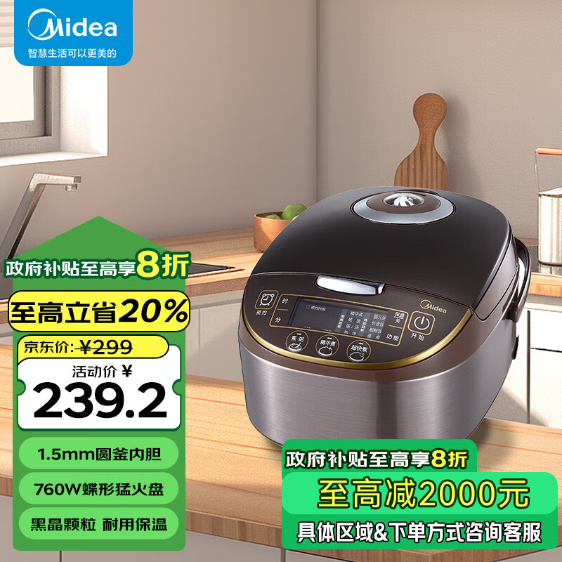 美的（Midea） 电饭煲5L大容量气动涡轮防溢锅金属机身电饭锅WFS5017TM【ZMD安心系列】