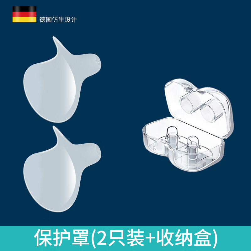 山頭林村乳頭保護(hù)罩防咬防痛乳盾母乳喂奶輔助內(nèi)陷矯正器超薄嗆乳盾貼 保護(hù)罩【2只裝+收納盒】 均碼