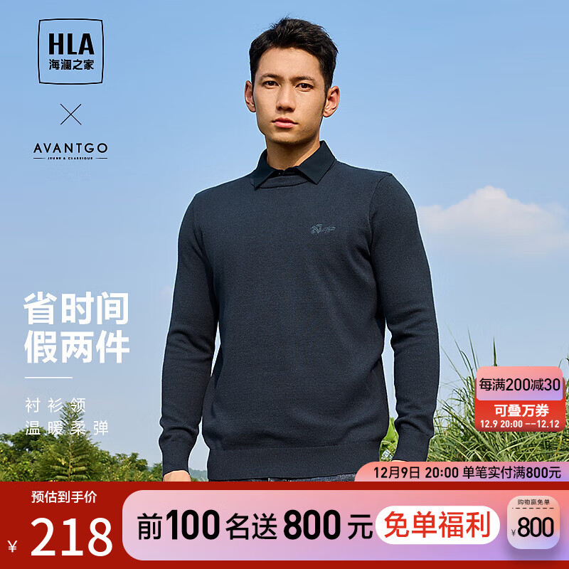 海澜之家（HLA）假两件针织衫男秋季23新款双领轻商务经典保暖毛衣男秋季 蓝灰5A 180/96A(XL)推荐76-82kg