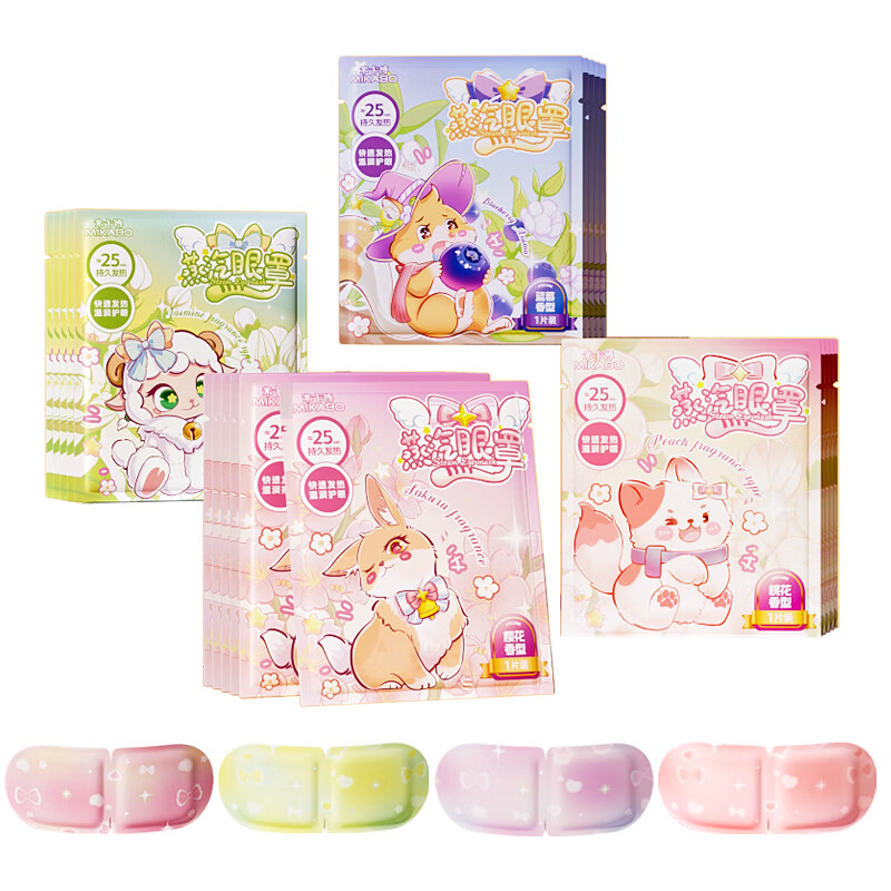 米卡博蒸汽眼罩加热热敷缓解疲劳睡眠眼罩自发热成人青少年学生通用型 茉莉香50片【新升级炫彩卡通】