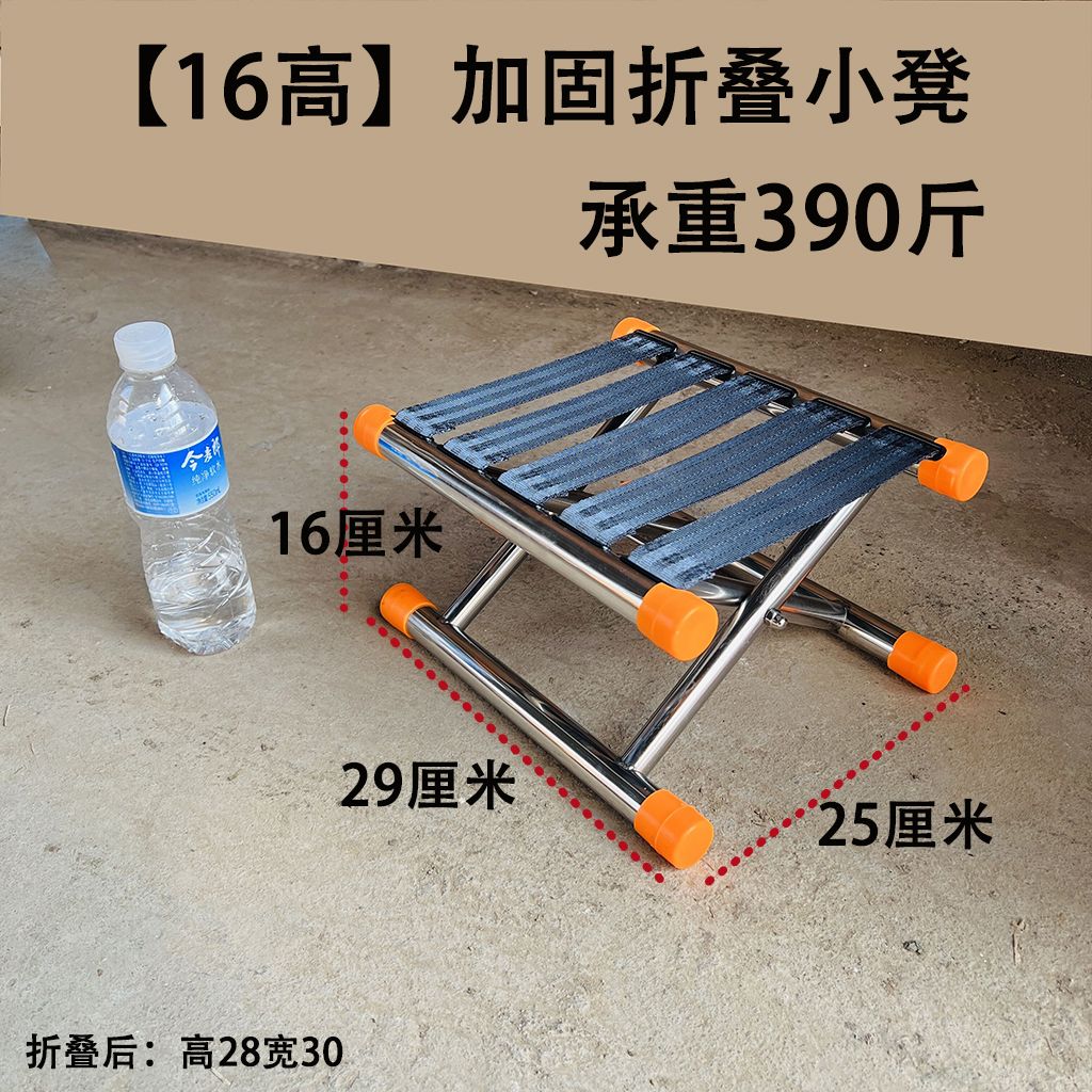 1厘米高 不锈钢马扎