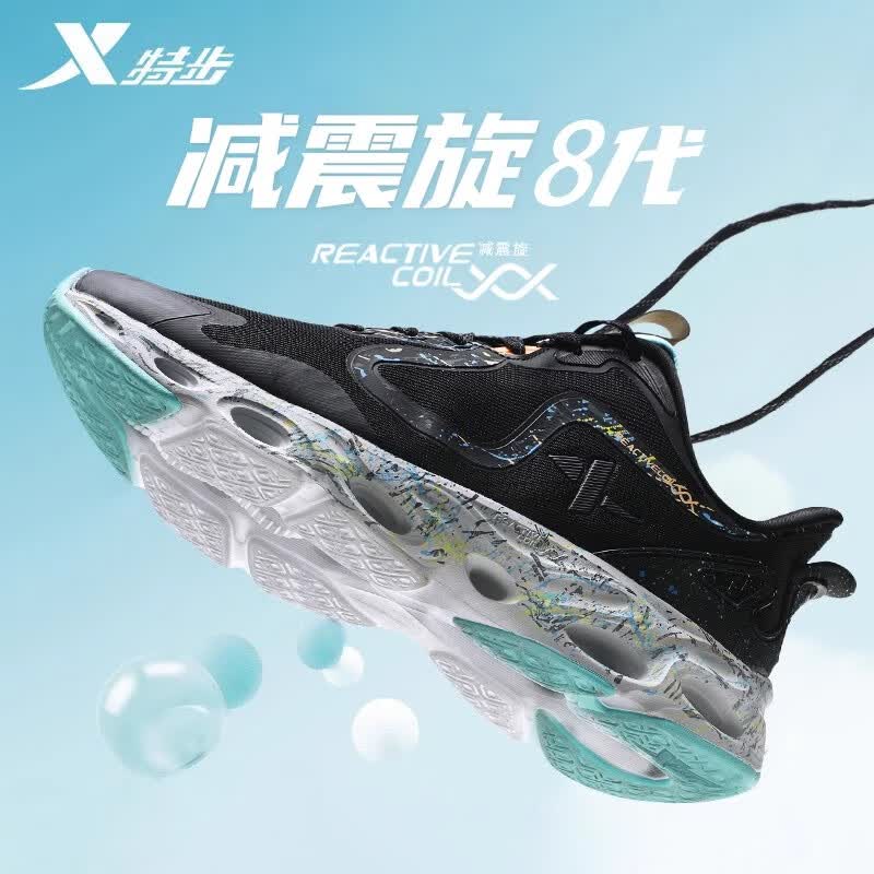 特步(xtep)减震旋8代跑鞋男鞋秋冬季透气网面运动鞋软底减震跑步鞋