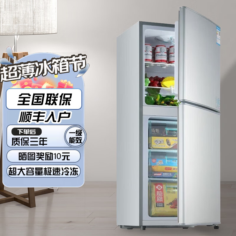 冰箱小型迷你双门家用冷藏冷冻两门电冰箱办公室宿舍出租屋 【顺丰入户一级能效】40A116银色40L属于什么档次？