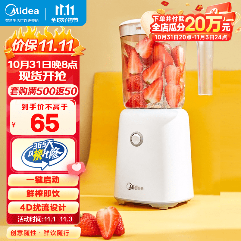 美的（Midea ) 榨汁机便携式榨汁机多功能大容量家用养生料理机果汁机搅拌机智能 WBL2501B搅拌杯属于什么档次？