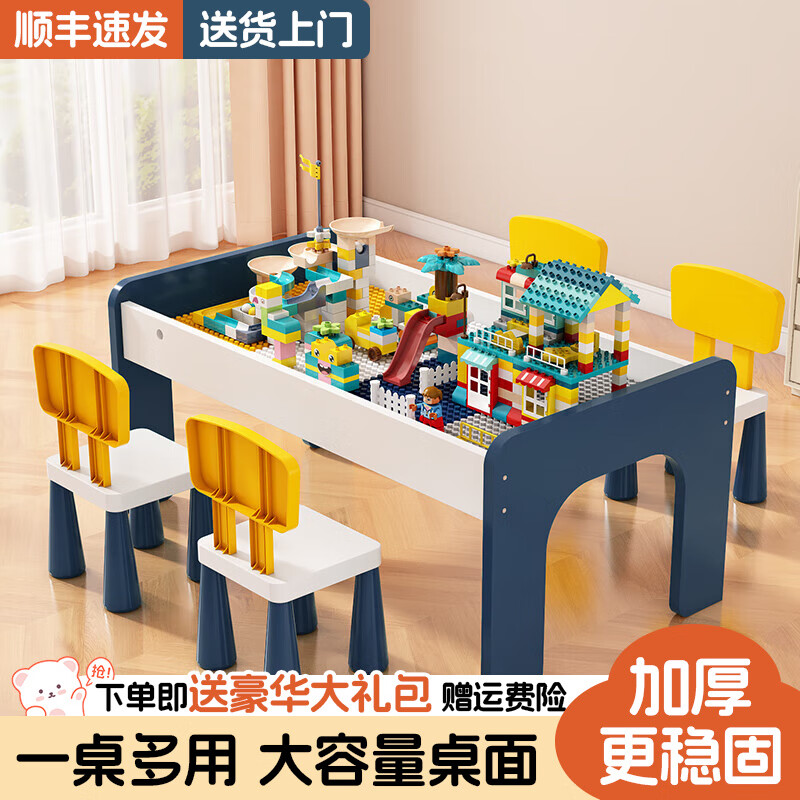 派乐虎儿童积木桌子大颗粒男女孩宝宝益智拼装多功能大号尺寸木质玩具台 80桌+1椅+滑道+汽车+300大颗粒