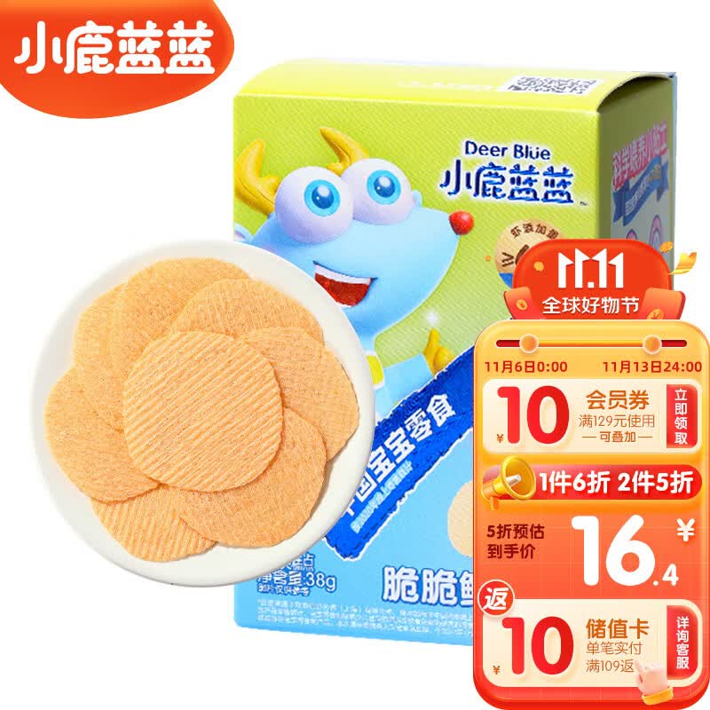 小鹿蓝蓝_宝宝鲜虾片 60%虾肉宝宝零食儿童虾片儿童零食独立包装 38g怎么样,好用不?