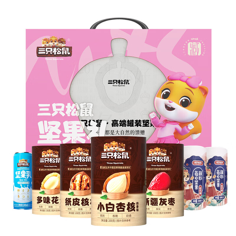 松鼠坚果每日坚果大礼包干果类零食礼盒装送长辈礼品 小美罐装礼1514g