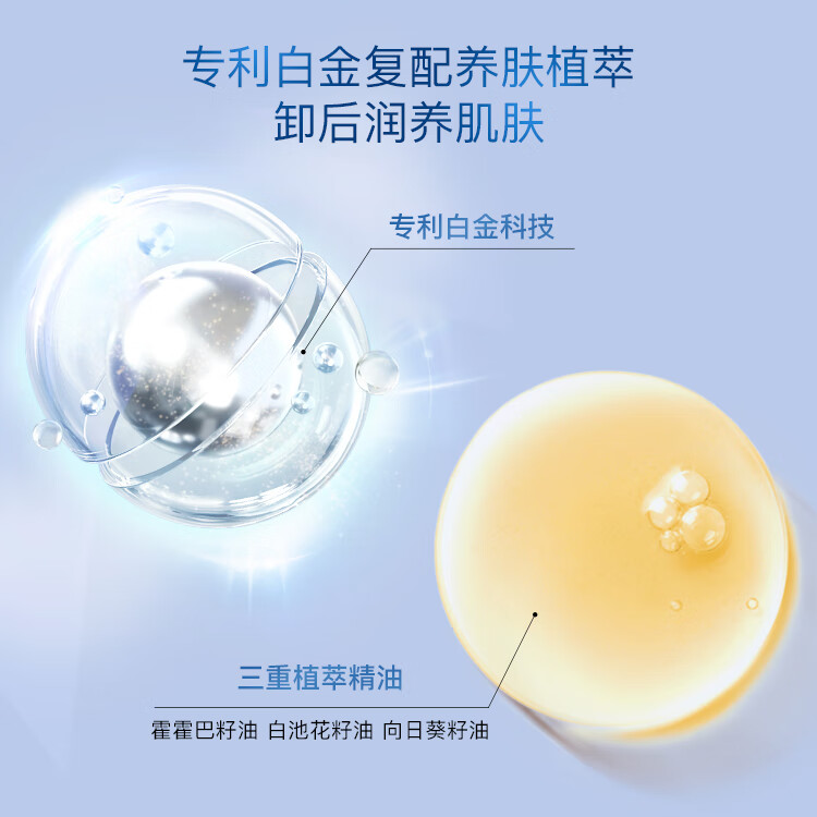 卓沿（SKIN ADVANCED）【屈臣氏】SA.卓沿舒润水感净澈卸妆油150毫升 清爽温和清洁 1件