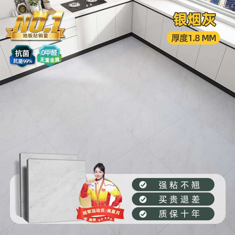 瓦时地板pvc地板贴革自粘家用客厅地垫地砖改造加厚水泥地面耐磨防水 银烟灰 5平方【80*80】共8片