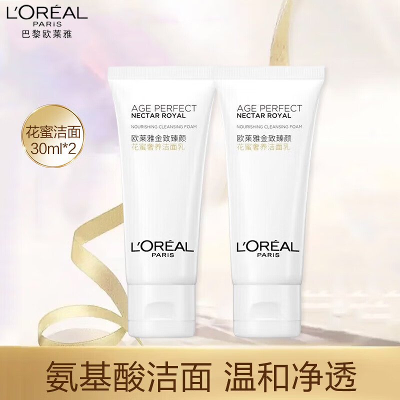 欧莱雅（LOREAL）金致臻颜花蜜奢养洁面乳洗面奶女清洁 花蜜洁面 30ml*2 体验装