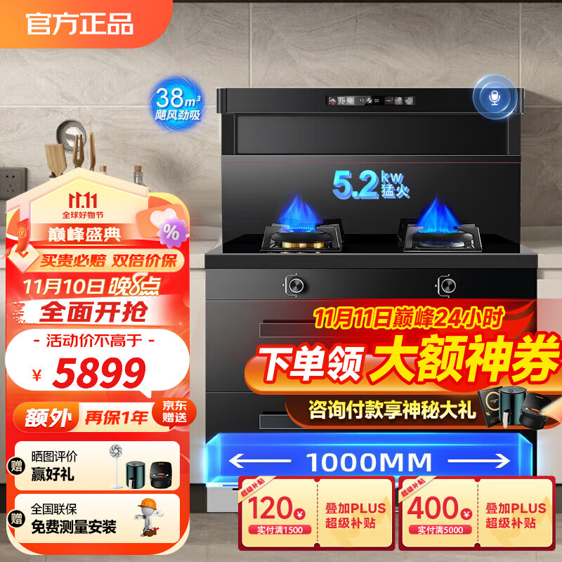 集成烹饪X历史价格查询京东|集成烹饪X价格走势