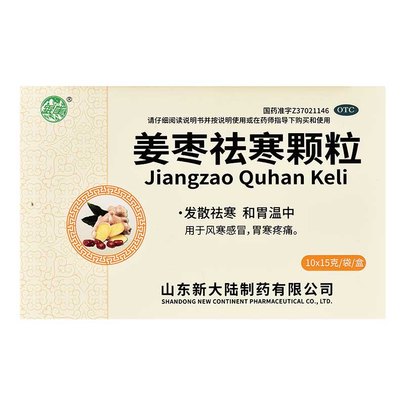 [银雀花] 姜枣祛寒颗粒 15g*10袋/盒 1盒装